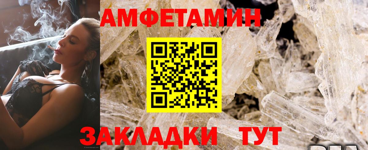 Вязьма  Амфетамин 97%  Вход с VPN 
