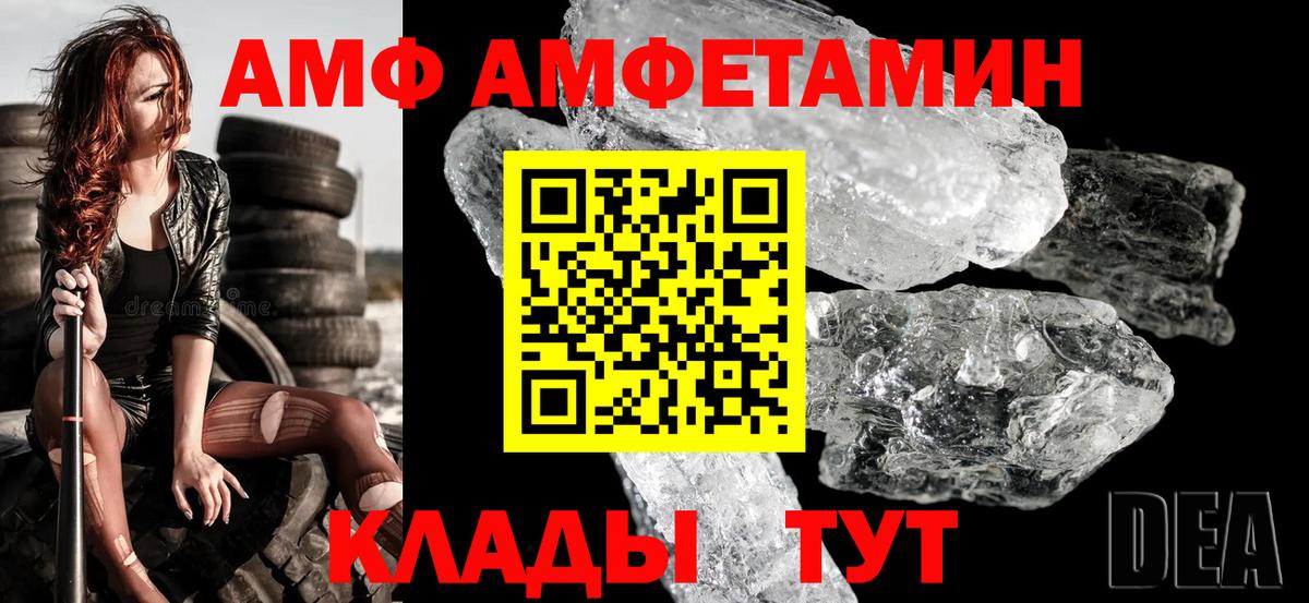 Amphetamine Розовый Вязьма