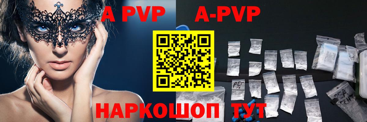 цены наркотик  А ПВП мука  Вязьма  APVP кристаллы  Вход с VPN  A-PVP Соль 