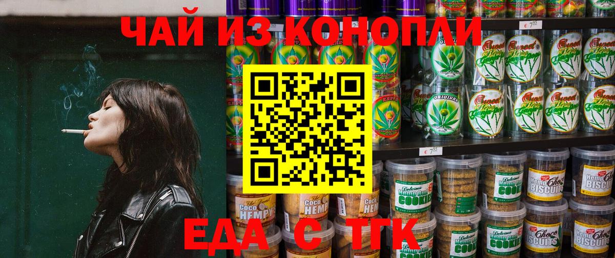 Вязьма  Cannafood марихуана  Вход с VPN 
