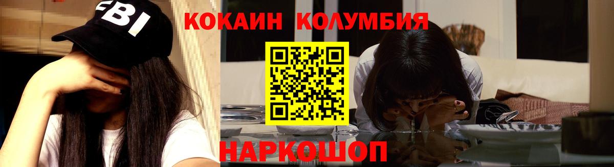 Кокаин 99% Вязьма