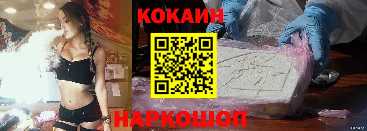 Кокаин 98%  Вход с VPN  Вязьма  Кокаин Боливия 