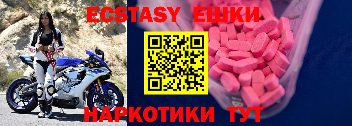 Вязьма  ЭКСТАЗИ  Вход с VPN  Ecstasy бентли 