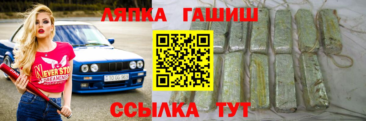 ГАШИШ ice o lator Вязьма