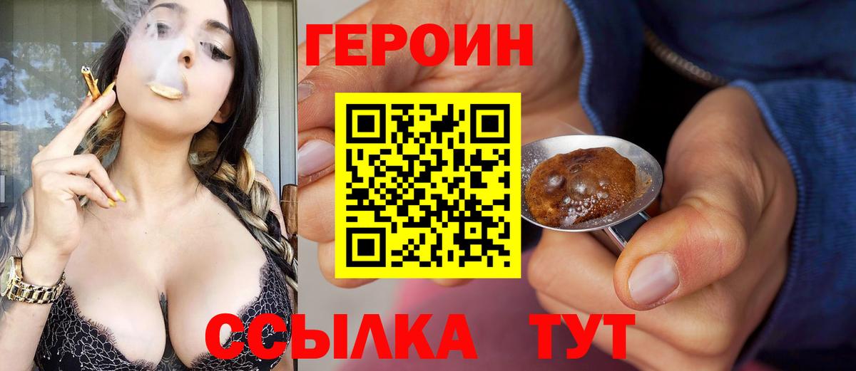 Вязьма  Героин белый  Вход с VPN 