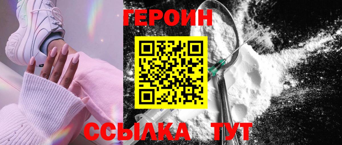 Героин афганец Вязьма