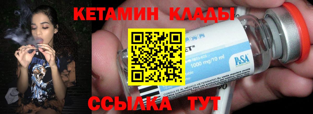 КЕТАМИН VHQ  Вход с VPN  mega tor  Вязьма 