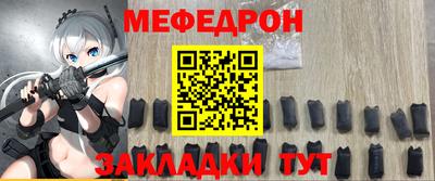 мефедрон мука Апрелевка