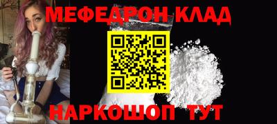 мефедрон мука Апрелевка