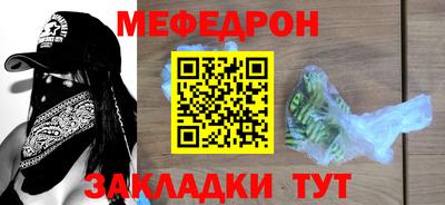 мефедрон мука Апрелевка
