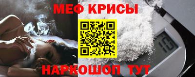 мефедрон мука Апрелевка