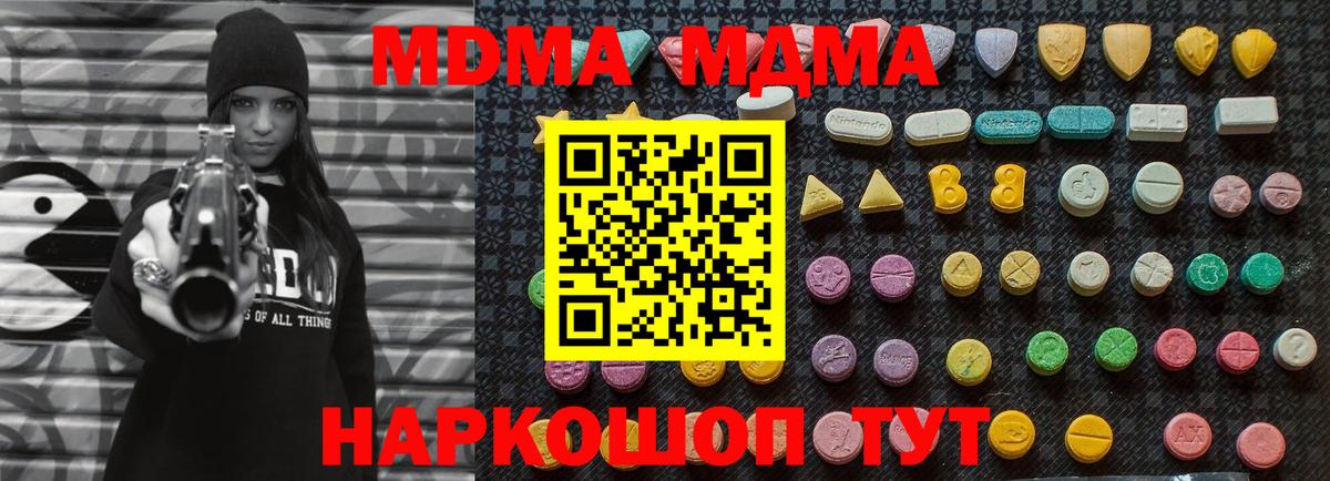 MDMA молли  МДМА Molly  Вход с VPN  Вязьма 