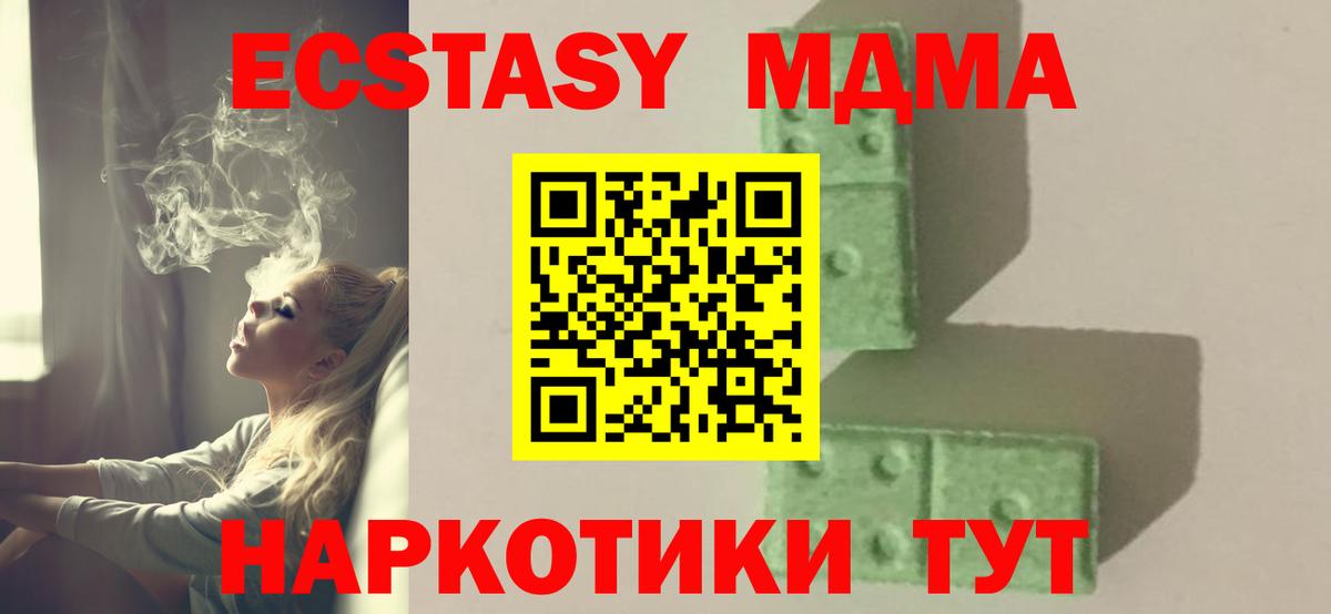 МДМА кристаллы Вязьма