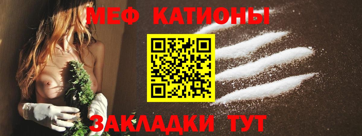 МЯУ-МЯУ VHQ  Вход с VPN  Вязьма  Мефедрон  Меф 4 MMC 