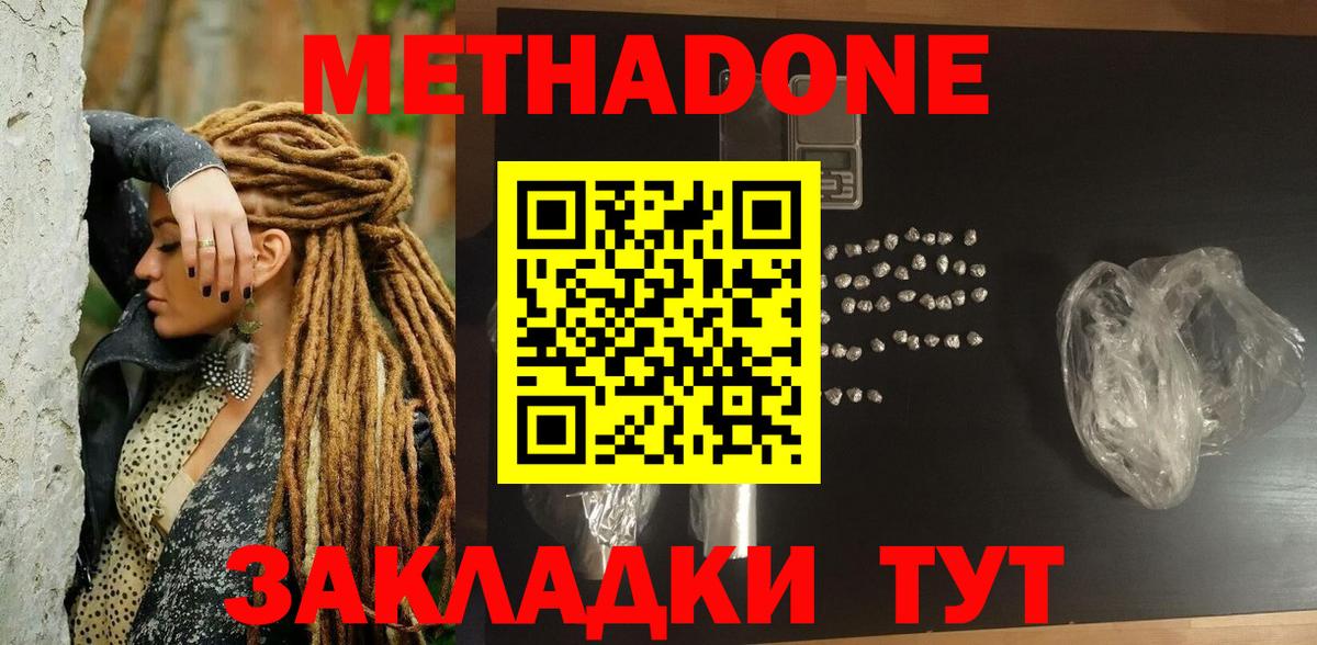 Метадон кристалл  Метадон VHQ  MEGA рабочий сайт  Вход с VPN  Вязьма 