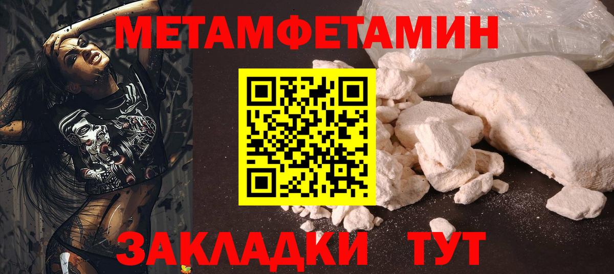 МЕТАМФЕТАМИН винт Вязьма