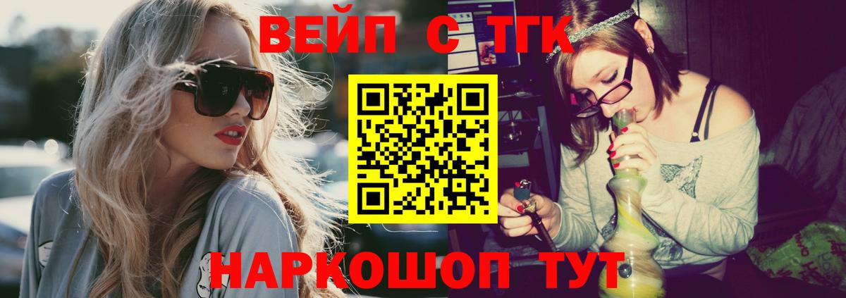 Дистиллят ТГК вейп с тгк  Дистиллят ТГК жижа  Вход с VPN  Вязьма 