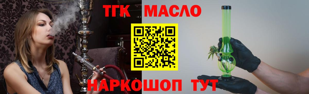 Дистиллят ТГК Wax Вязьма