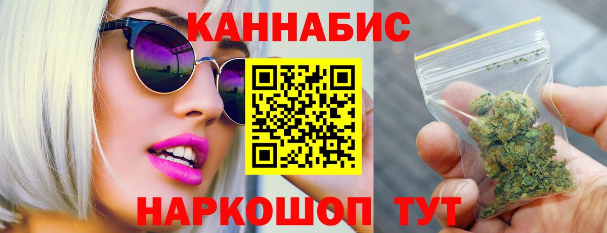 Марихуана AK-47  Вход с VPN  Вязьма  Каннабис VHQ 